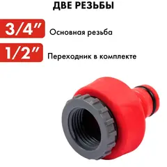 Штуцер для шланга QUATTRO ELEMENTI внутр. резьба 1/2