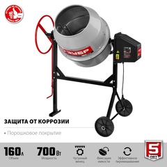 ЗУБР 160 л, 700 Вт, бетоносмеситель с чугунным венцом (БМЧ-160)