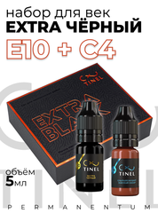 Сет пигментов для век Экстра черный Tinel 2 шт по 5 мл