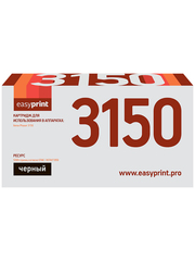 3150 Картридж EasyPrint LX-3150 для Xerox Phaser 3150 (5000 стр.) с чипом 109R00747