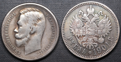 Жетон 1 рубль 1901 года Николай 2 посеребрение копия царской монеты Копия