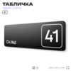 Табличка с номером склада 