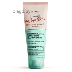 Легкий крем для лица « Увлажнение и матирование » с себорегулирующим действием , 40 мл ( CleanSkin )