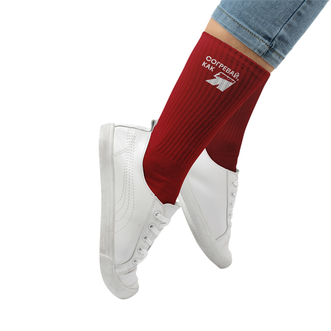 Носки "ЯМАЛ"