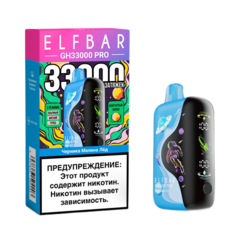 Одноразовая электронная сигарета Elf Bar GH33000 - Черника Малина Лёд (33000 затяжек)