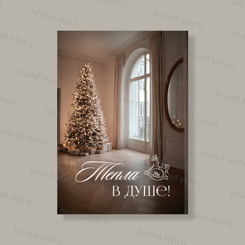 Открытка НГ212 (10 шт.) 7 х 10 см