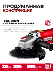 ЗУБР 2600 Вт, d230 мм, УШМ (УШМ-230-2605 П)