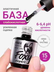 База для ногтей каучуковая универсальная слабокислотная (RUBBER BASE GEL FREE), 15 ml