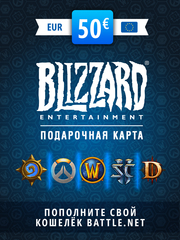 Карта пополнения баланса Battle.net 50 EUR (EU) [Цифровая версия] (для ПК, цифровой код доступа)