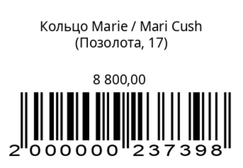 Кольцо Мари (серебро