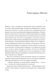 Гранд-отель «Европа»