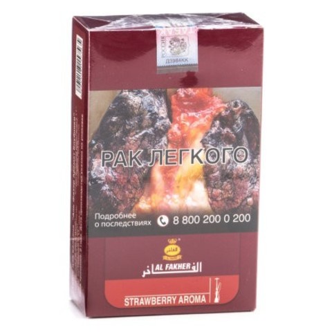 Табак Al Fakher - Strawberry (Клубника) 250г