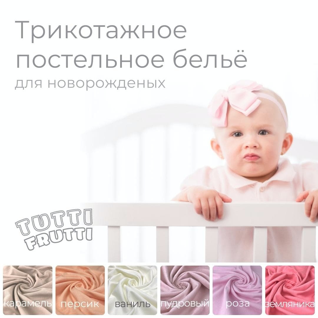 TUTTI FRUTTI мята - Простыня на резинке для новорождённых