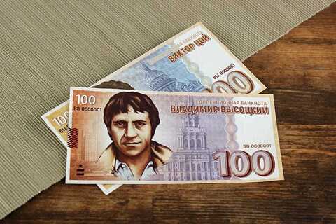 Сувенирная банкнота 100 рублей Владимир Высоцкий