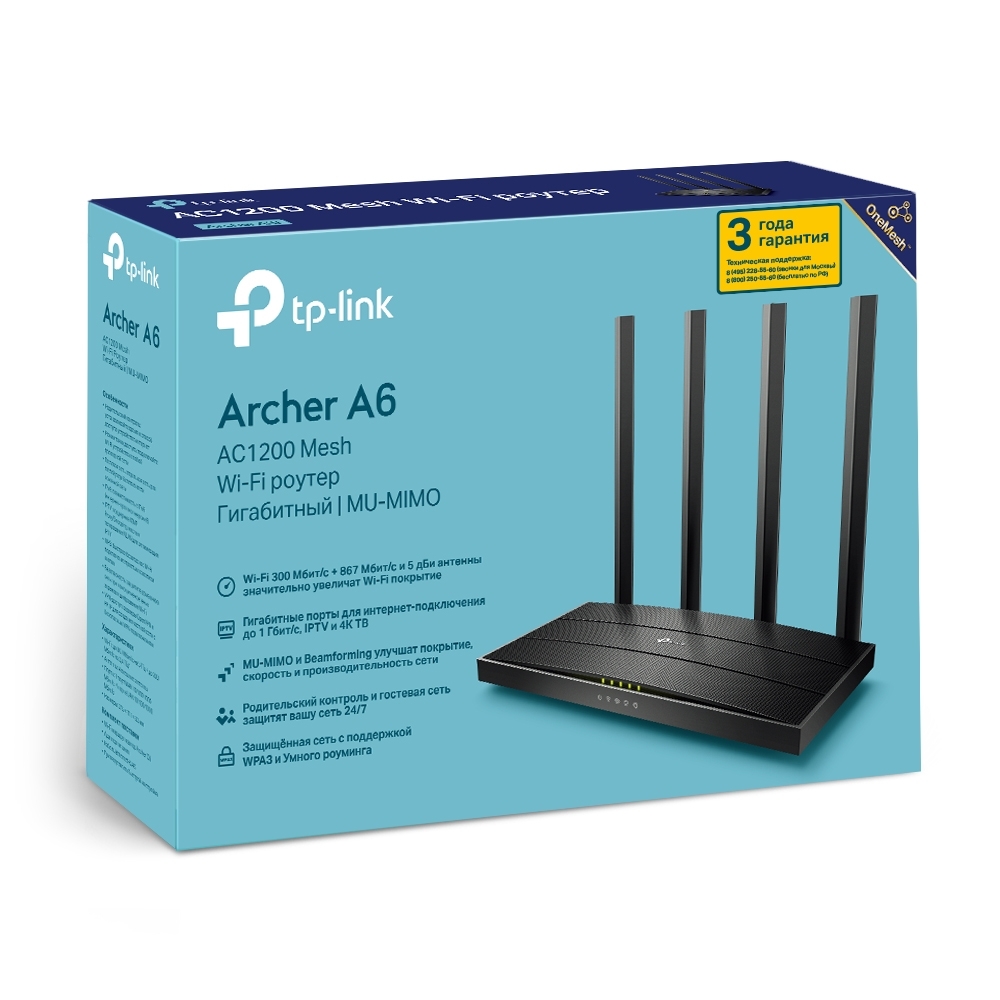 TP-Link Archer A6 - AC1350 MU-MIMO Wi-Fi гигабитный роутер – купить по  низкой цене в Инк-Маркет.ру с доставкой