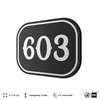 Номерок на дверь квартиры 603, для кабинета, офиса, шильдик 9 х 7 см, черный, Айдентика Технолоджи