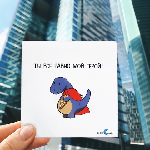Открытка 