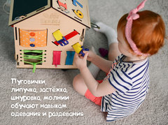 ЧикиБрики Развивающая игрушка Бизиборд 