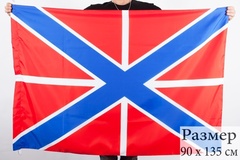 Купить Гюйс ВМФ России 90x135 см в Магазине тельняшек