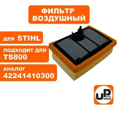 Фильтр воздушный UNITED PARTS для STIHL TS800 основной 42241410300
