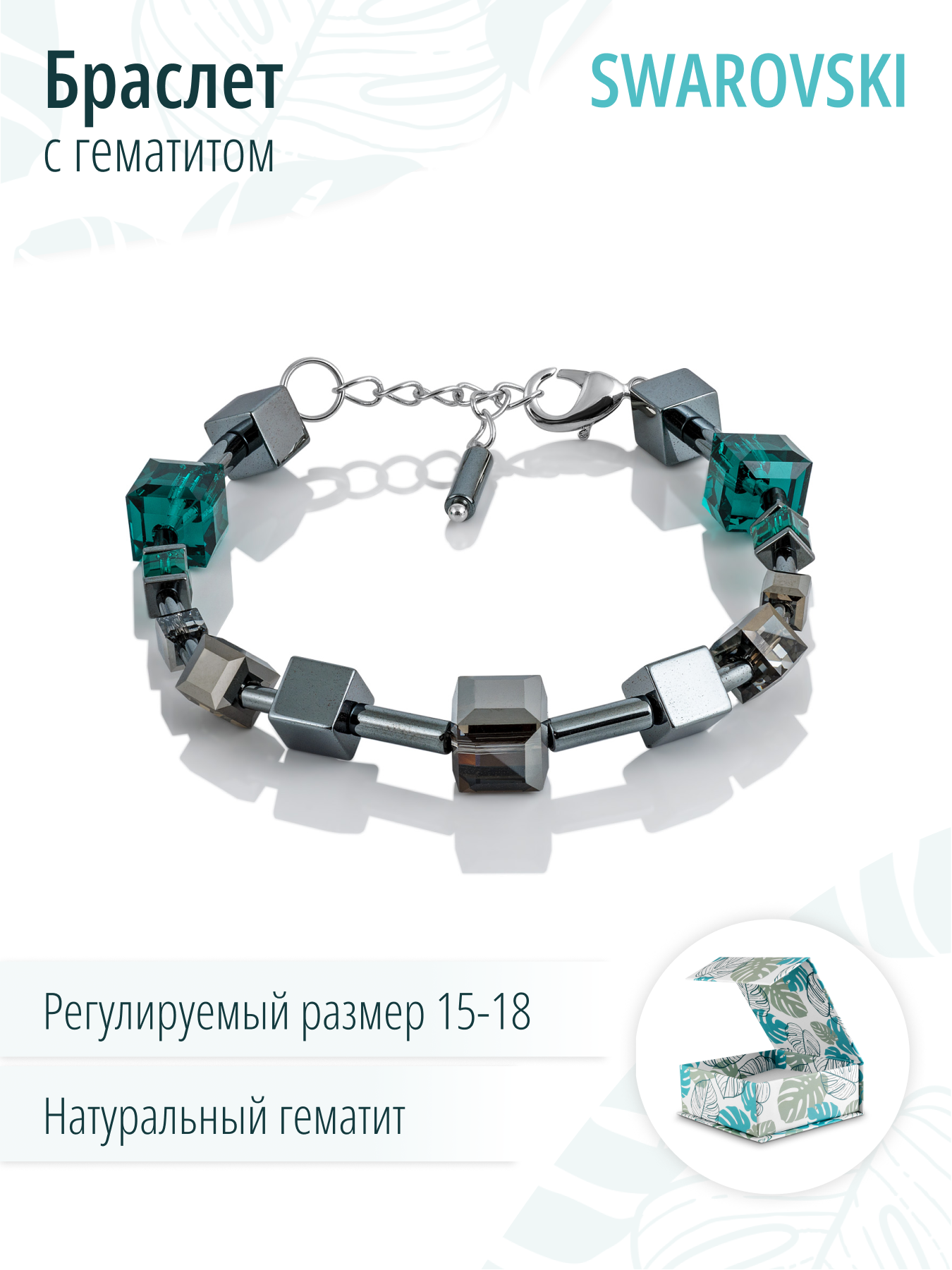 Браслет на руку ювелирная бижутерия с зелеными кристаллами премиум качества и натуральным гематитом