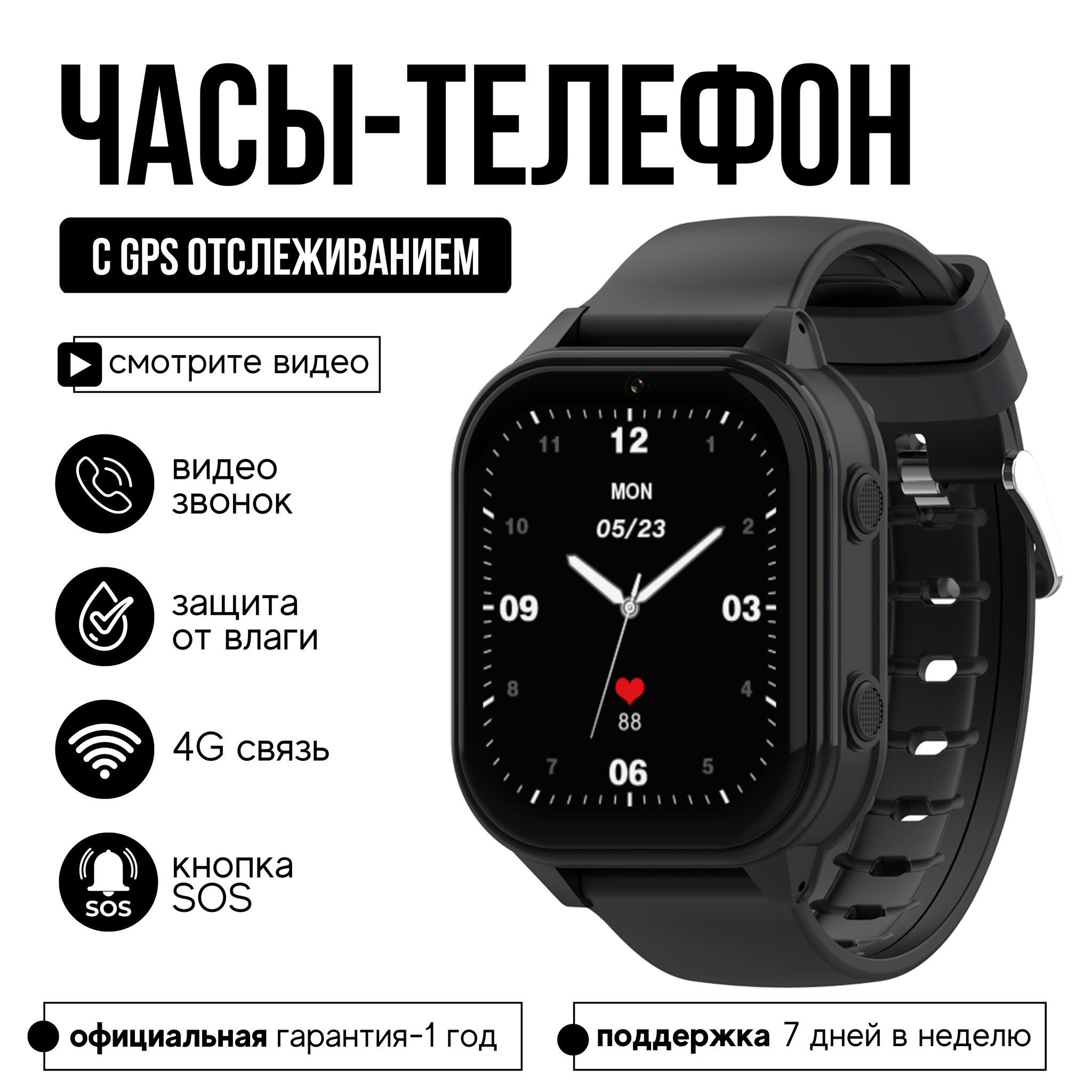 Детские часы Wonlex CT19 4G с GPS, видеозвонком и кнопкой SOS