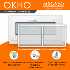 Пластиковое окно 600 х 950 фрамуга (форточка) ТермА Эко + Москитная сетка