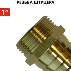 Штуцер для шланга QUATTRO ELEMENTI внеш. резьба 1