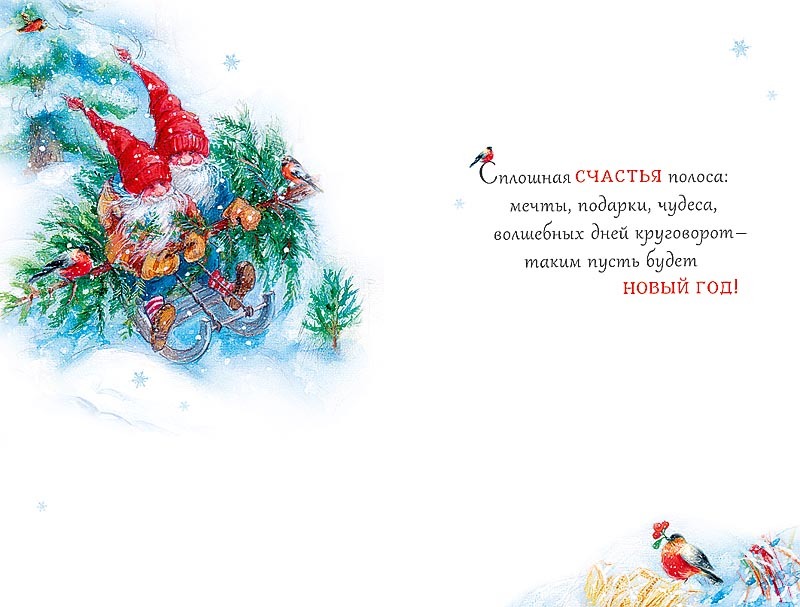 Оригинальная открытка - конструктор на Новый год и Рождество