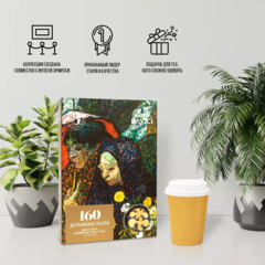 Пазл «Эрмитаж. Воспоминание о саде в Эттене»