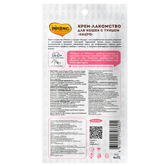 Мнямс Крем-лакомство для кошек с тунцом Кацуо 15 г х 4 шт.