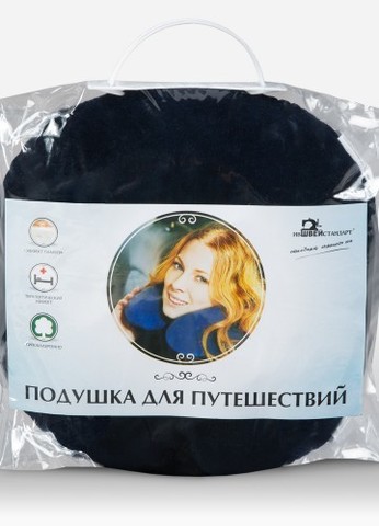 Подушка Memory foam для путешествий