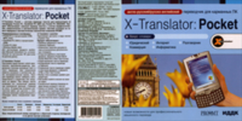 X-Translator: Pocket Рус-Анг-Рус