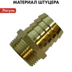 Штуцер для шланга QUATTRO ELEMENTI внеш. резьба 1