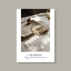 Открытка НГ46 (10 шт.) 7 х 10 см