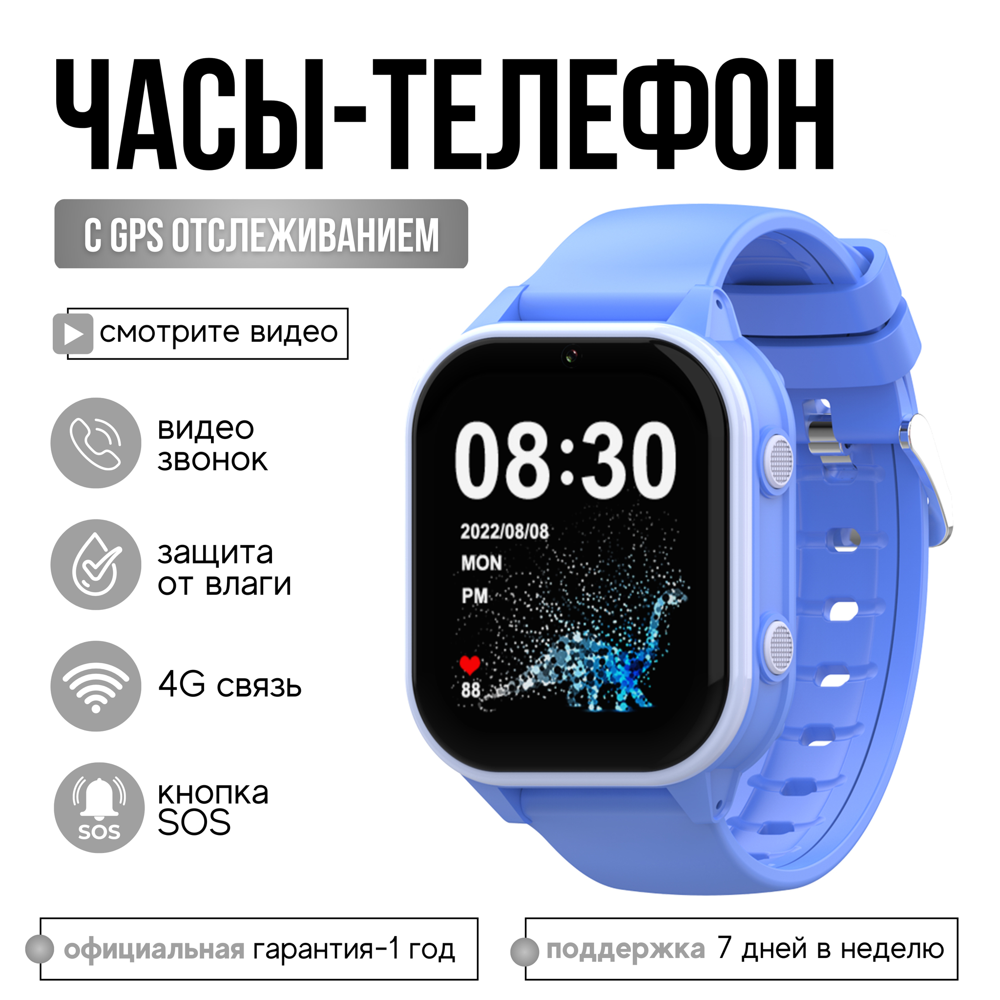 Детские часы Wonlex CT19 4G с GPS, видеозвонком и кнопкой SOS