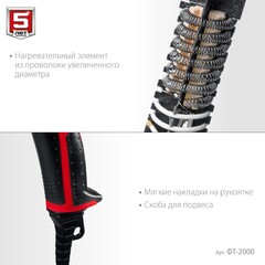 ЗУБР 2000 Вт, технический фен (ФТ-2000)