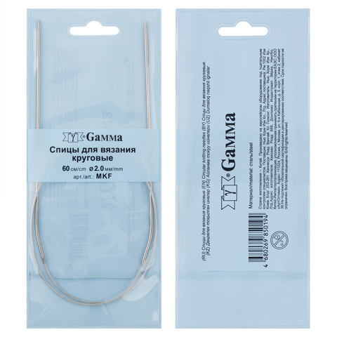 Спицы круговые Gamma MKF 60см, №2