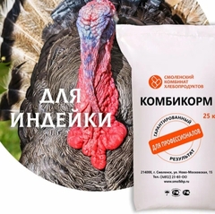 Комбикорм для молодняка индейки ПК-11 от 1 до 56 дней Старт 25 кг Смоленский КХП