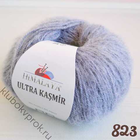 HIMALAYA ULTRA KASMIR 56823, Серый