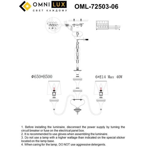 Подвесная люстра Omnilux Monsano OML-72503-06