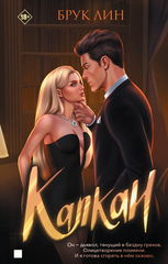 Любовный роман