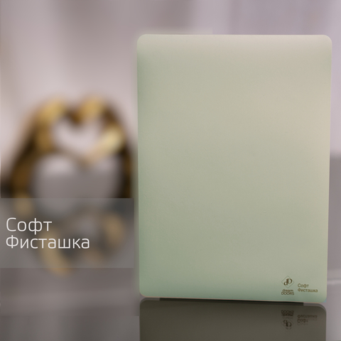 Софт Фисташка