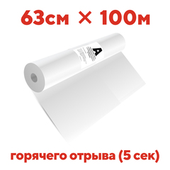 Премиум DTF пленка Astra горячий отрыв 63см х 100м