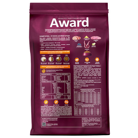 Сухой корм AWARD для щенков от 1 месяца, беременных и кормящих сук всех пород с ягненком и индейкой с добавлением яблока и черники 2кг