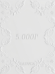 Подарочный сертификат