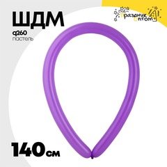 
          ШДМ Q260 Пастель 140 см (Фиолетовый)