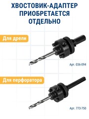 Коронка биметаллическая ПРАКТИКА 44 мм (035-981)