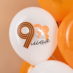 К 12''/30 см, 9 Мая, Оранжевый/Белый, Пастель, 2 ст., 25 шт.