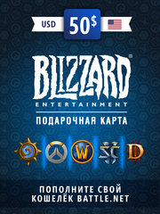 Карта пополнения баланса Battle.net 50 USD (USA) [Цифровая версия] (для ПК, цифровой код доступа)